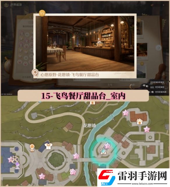 无限暖暖世界巡游拍照打卡位置大全