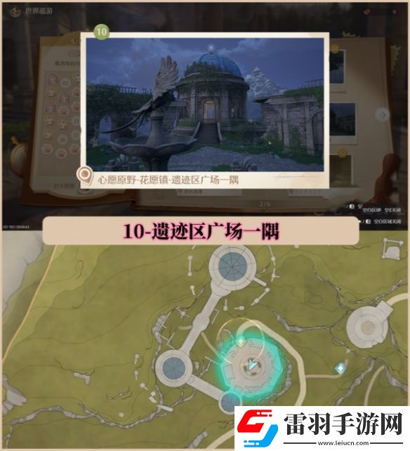 无限暖暖世界巡游拍照打卡位置大全