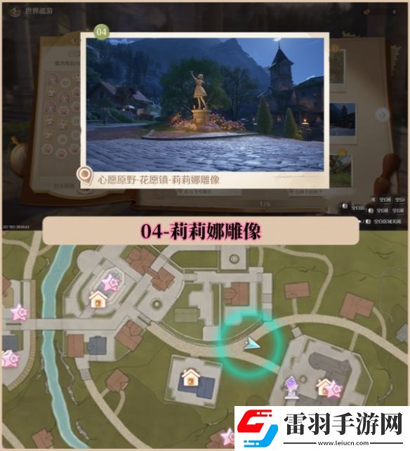 无限暖暖世界巡游拍照打卡位置大全