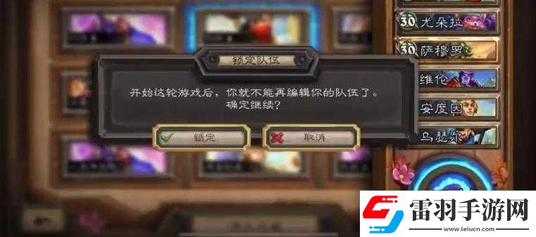 炉石传说登山远行任务攻略