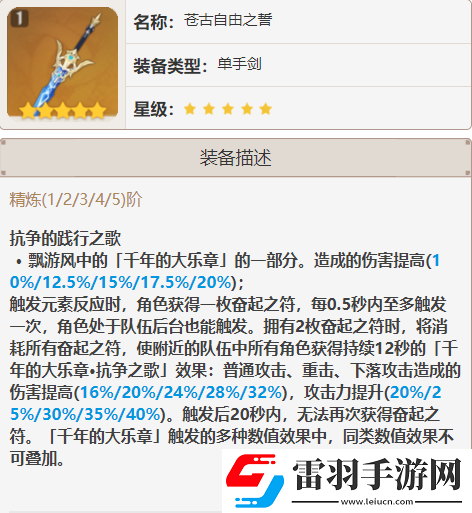 原神万叶武器推荐