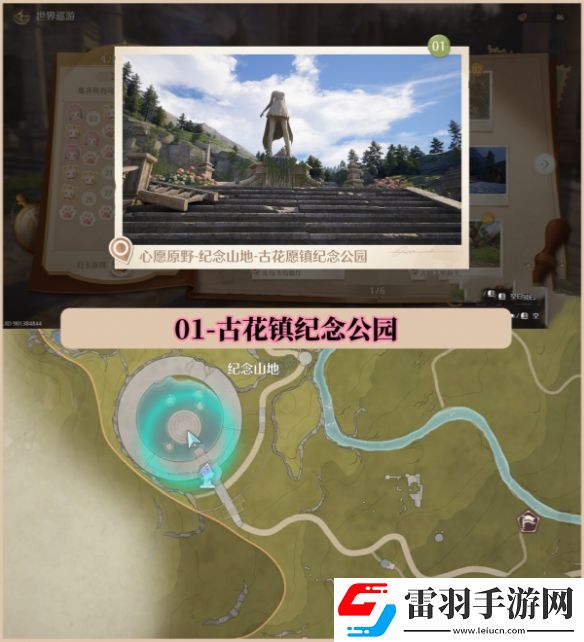无限暖暖世界巡游拍照打卡位置大全
