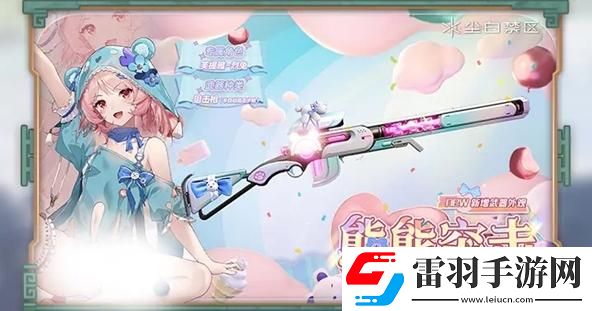 尘白禁区2.3版本新增外观有哪些