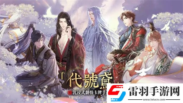 如鸢和代号鸢有什么区别