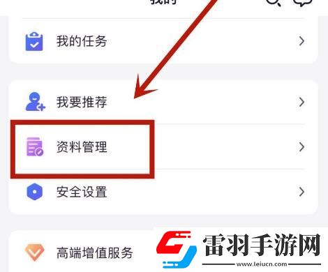 如何更换阳光惠生活中的登录手机号