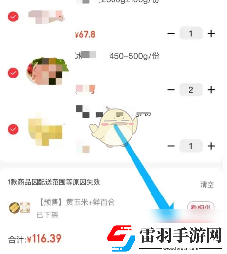 永辉生活怎么看常购清单