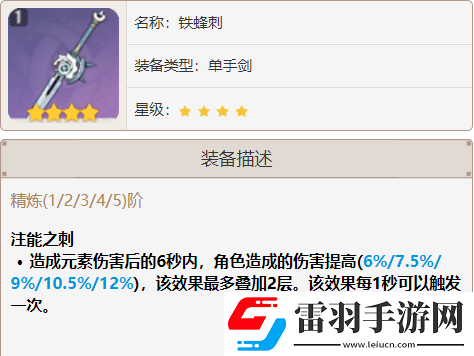 原神万叶武器推荐
