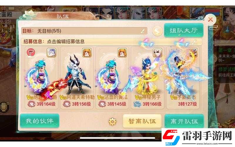 大话西游手游