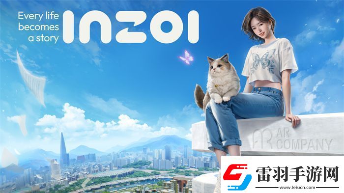 inZOI中国独家PV发布！梦想生活由此开启共同探索无限可能无限数码