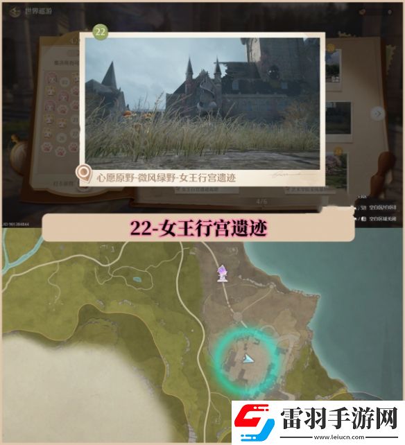 无限暖暖世界巡游拍照打卡位置大全