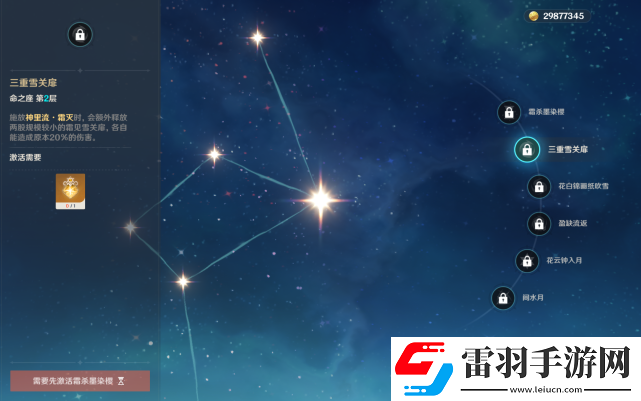 原神神罗天征是什么队原神神罗天征起飞阵容