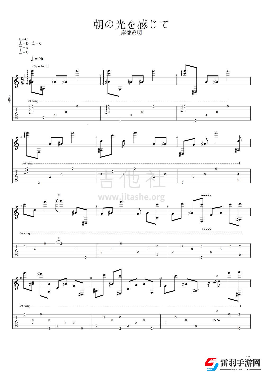 晨辉下的魔音狂想曲