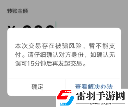 微信转账15分钟冷静期在哪里把握微信15分钟转账冷静期