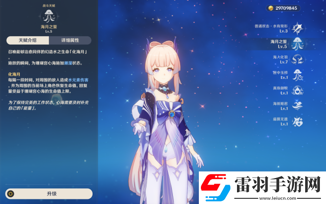 原神神罗天征是什么队原神神罗天征起飞阵容