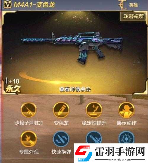 小米枪战