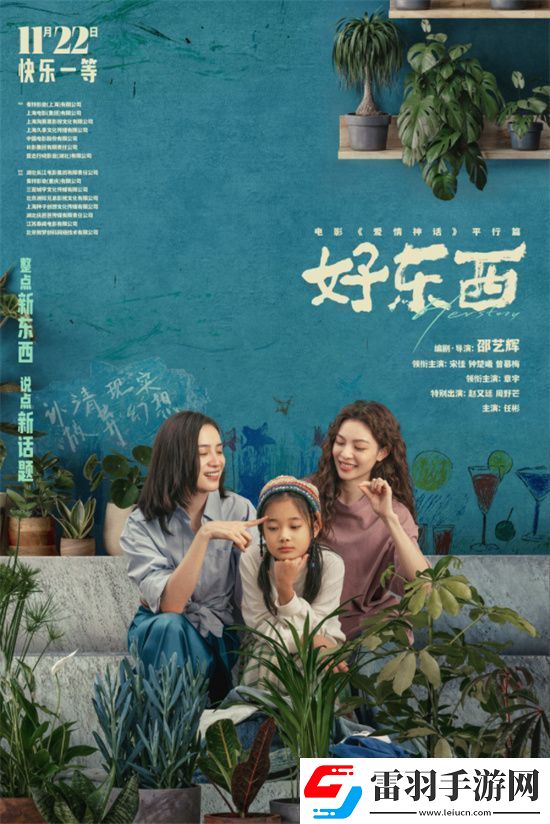 好东西