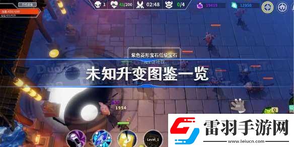 未知升变宝石的神秘搭配