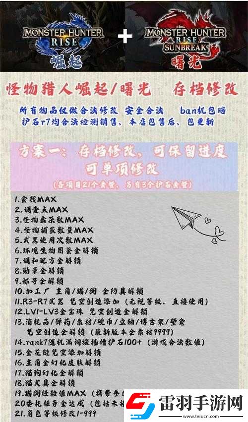 怪物猎人崛起曙光Switch价格详解