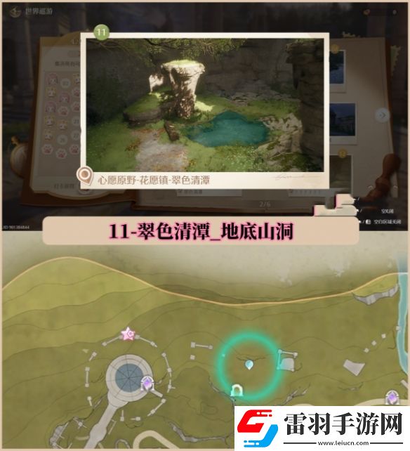 无限暖暖世界巡游拍照打卡位置大全