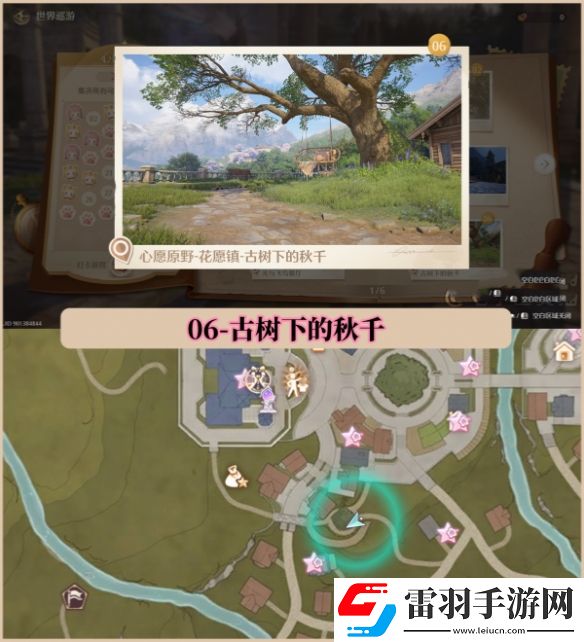 无限暖暖世界巡游拍照打卡位置大全