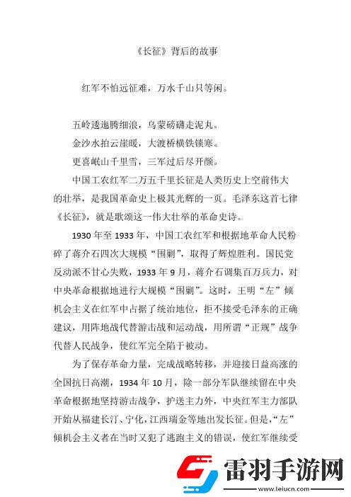 万篇长征黑料正能量在线