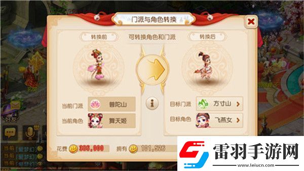 梦幻西游手游门派选择推荐
