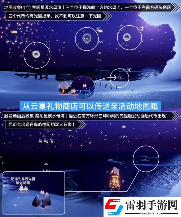 光遇2月26日蝴蝶结币在哪2.26蝴蝶结币位置2024