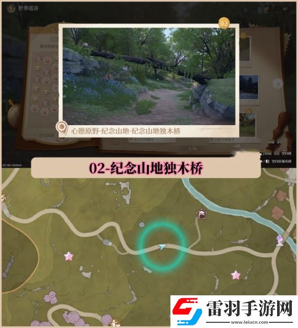 无限暖暖世界巡游拍照打卡位置大全