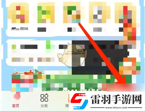 永辉生活怎么看常购清单
