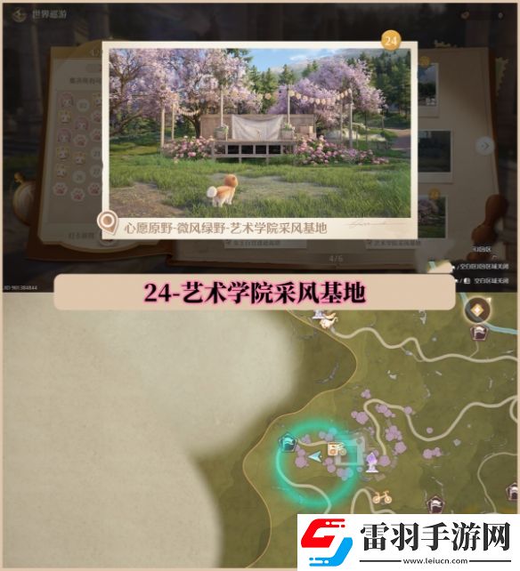 无限暖暖世界巡游拍照打卡位置大全
