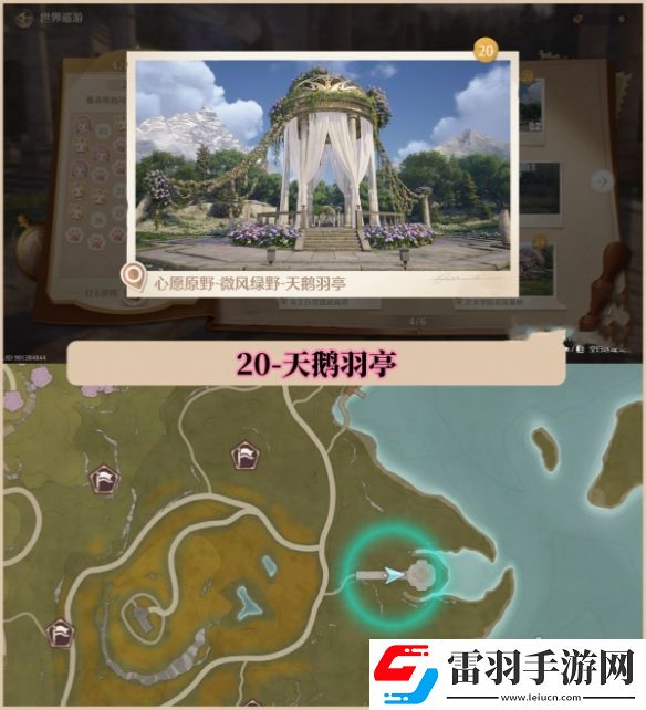 无限暖暖世界巡游拍照打卡位置大全