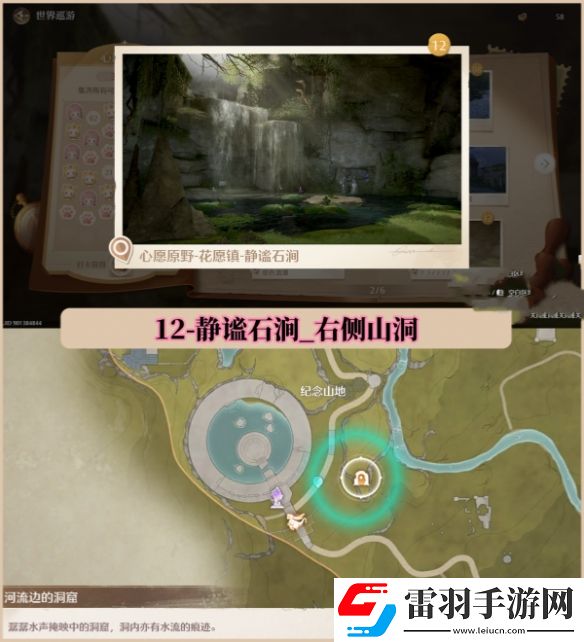 无限暖暖世界巡游拍照打卡位置大全