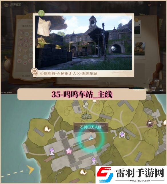 无限暖暖世界巡游拍照打卡位置大全