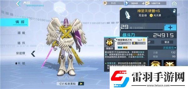 数码宝贝新世纪元素突破怎么打