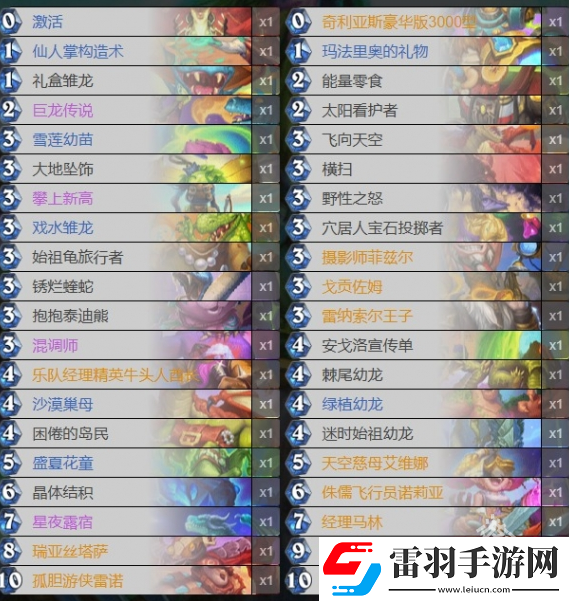 炉石传说标准40宇宙德卡组代码