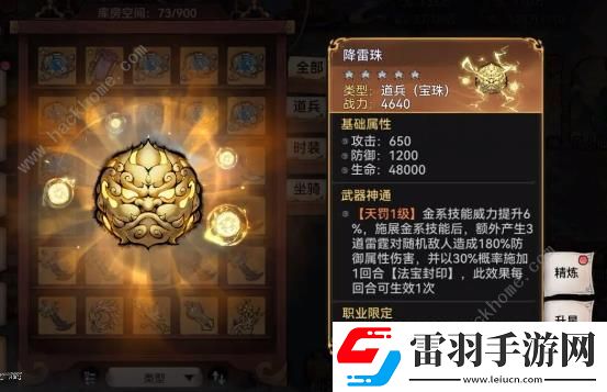 最强祖师紫灵值得培养吗紫灵强度超详细解析