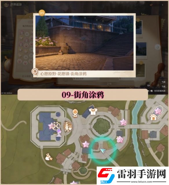 无限暖暖世界巡游拍照打卡位置大全