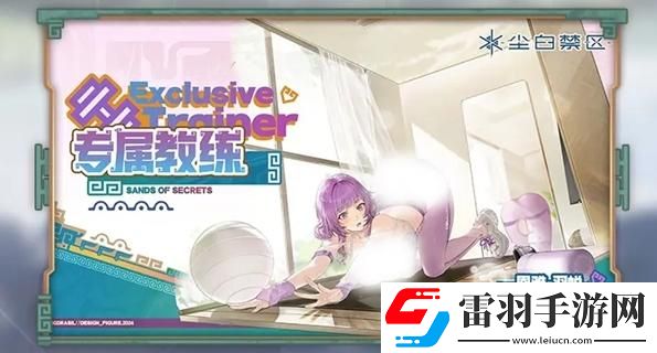 尘白禁区2.3版本新增外观有哪些