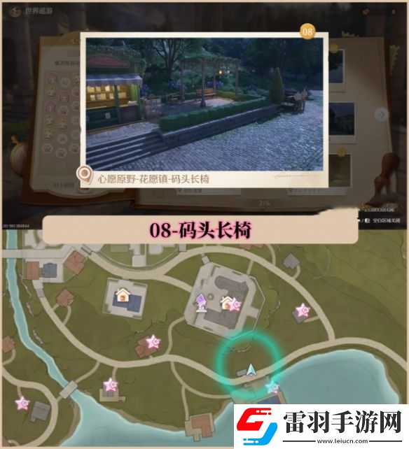 无限暖暖世界巡游拍照打卡位置大全