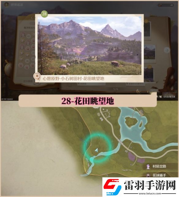 无限暖暖世界巡游拍照打卡位置大全
