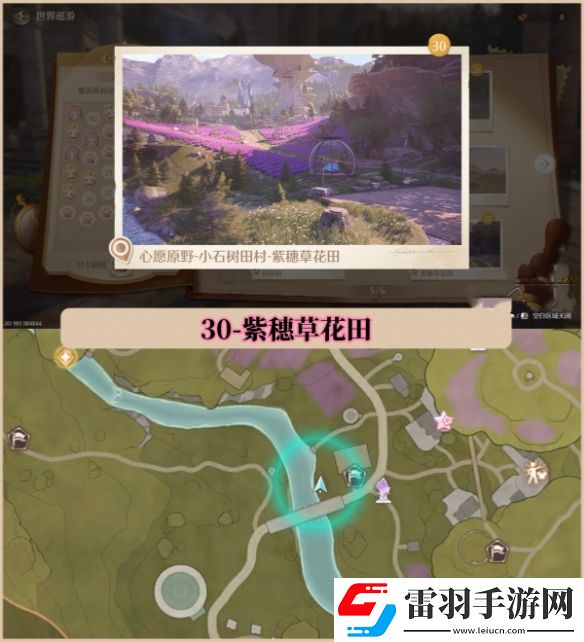 无限暖暖世界巡游拍照打卡位置大全