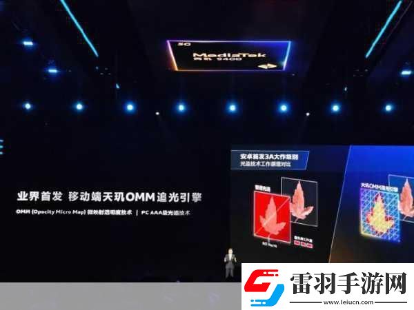 手机光追技术革新！天玑9400