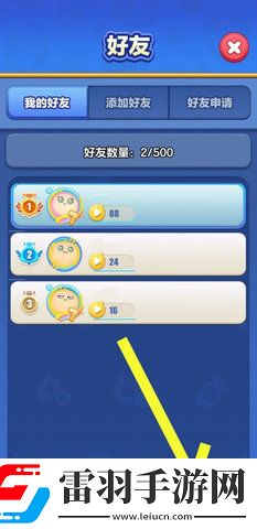 蛋仔滑滑怎么向好友索要体力