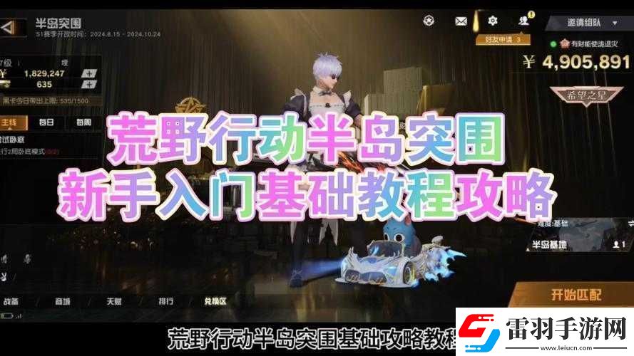 荒野行动中苹果Apple衣服苹果T恤的获取方法全攻略