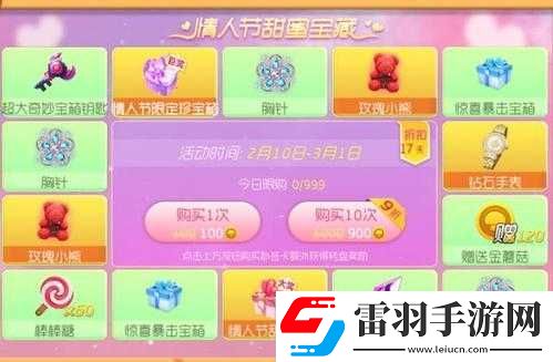 情人节礼物推荐