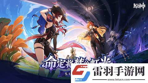 原神希诺宁突破材料灼灼彩菊快速采集攻略