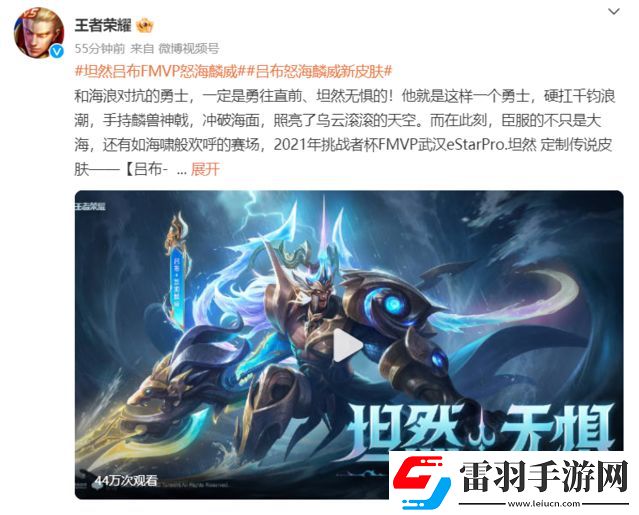 王者荣耀吕布fmvp皮肤最低多少钱吕布FMVP怒海麟威最低入手价格分享