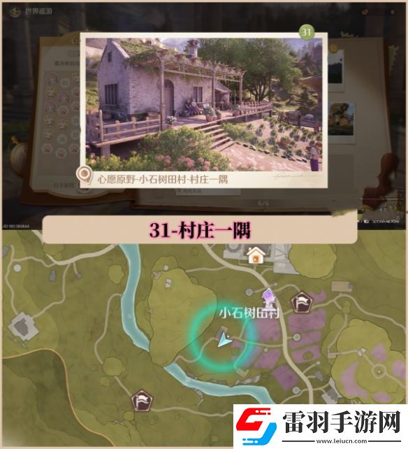 无限暖暖世界巡游拍照打卡位置大全