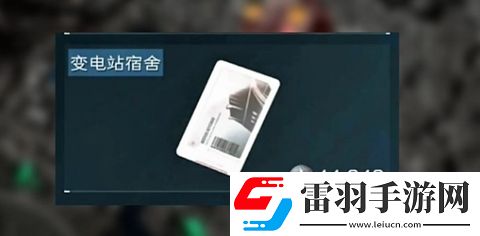 三角洲行动零号大坝钥匙位置推荐