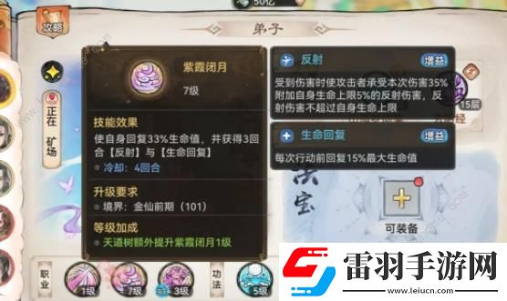 最强祖师紫灵值得培养吗紫灵强度超详细解析